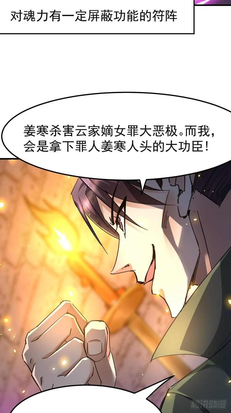 第86话 熊孩子不听话要挨锤的29