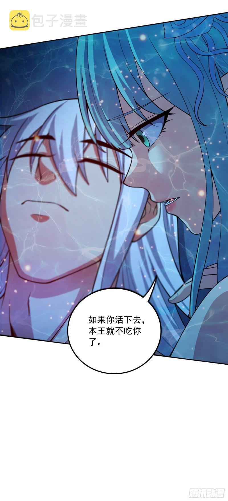 第234话 姜寒刺身32