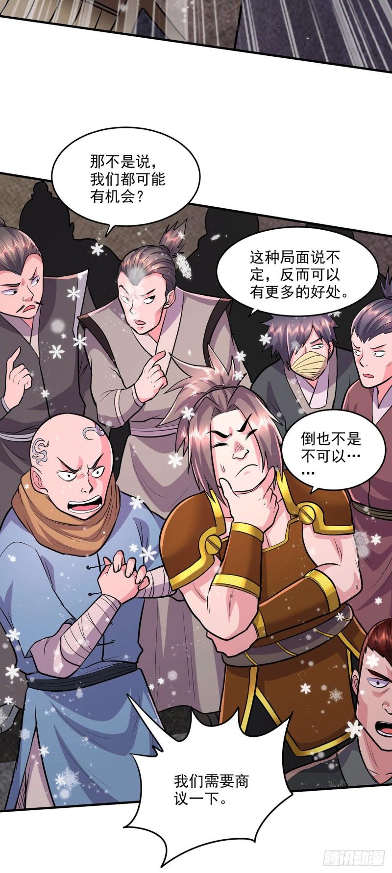 第204话 建立新制16
