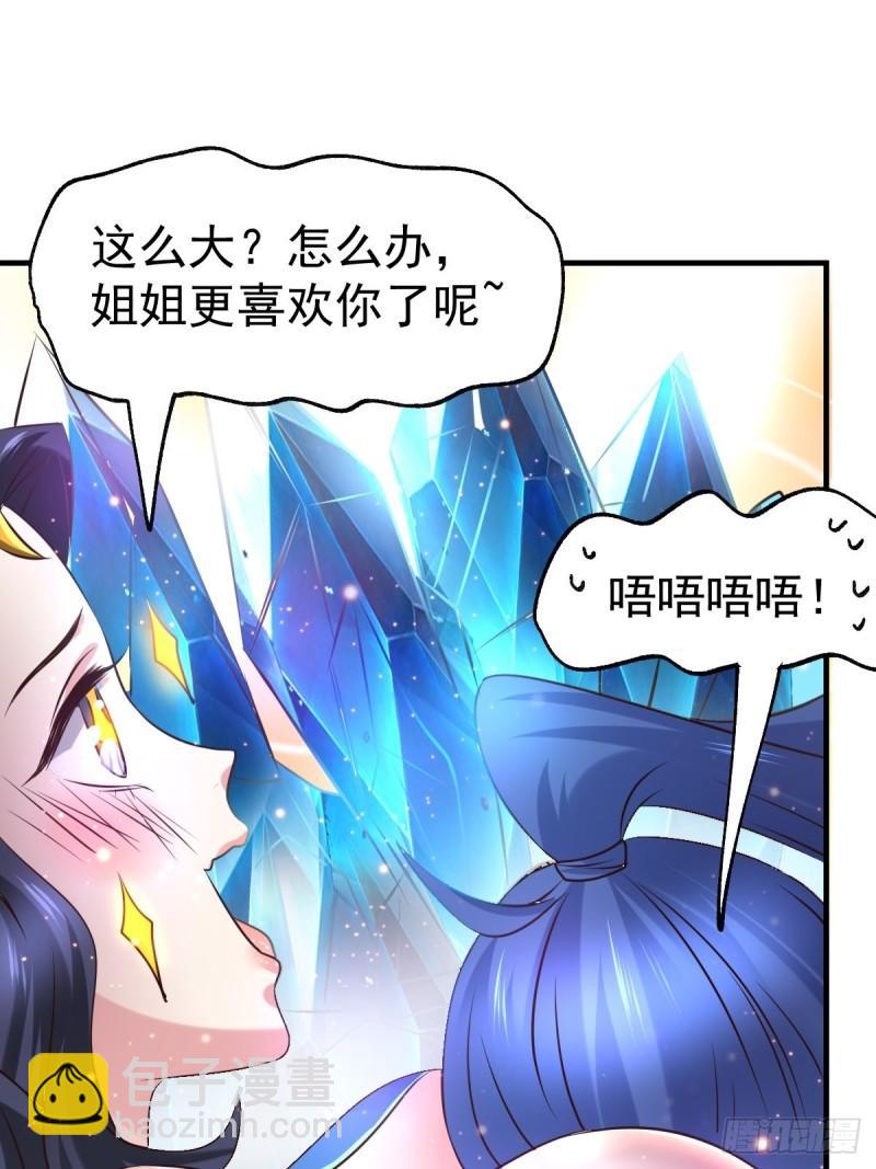 第68话 战争前夕18