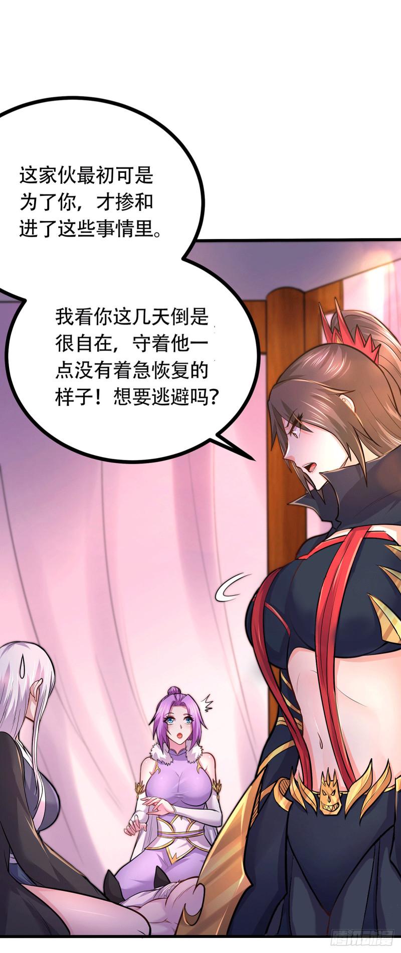 第194话 事后31