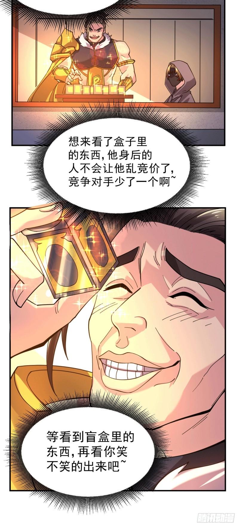 第117话 壕无人性36