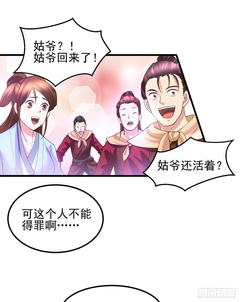 第51话 天行宗掌控全局？！16