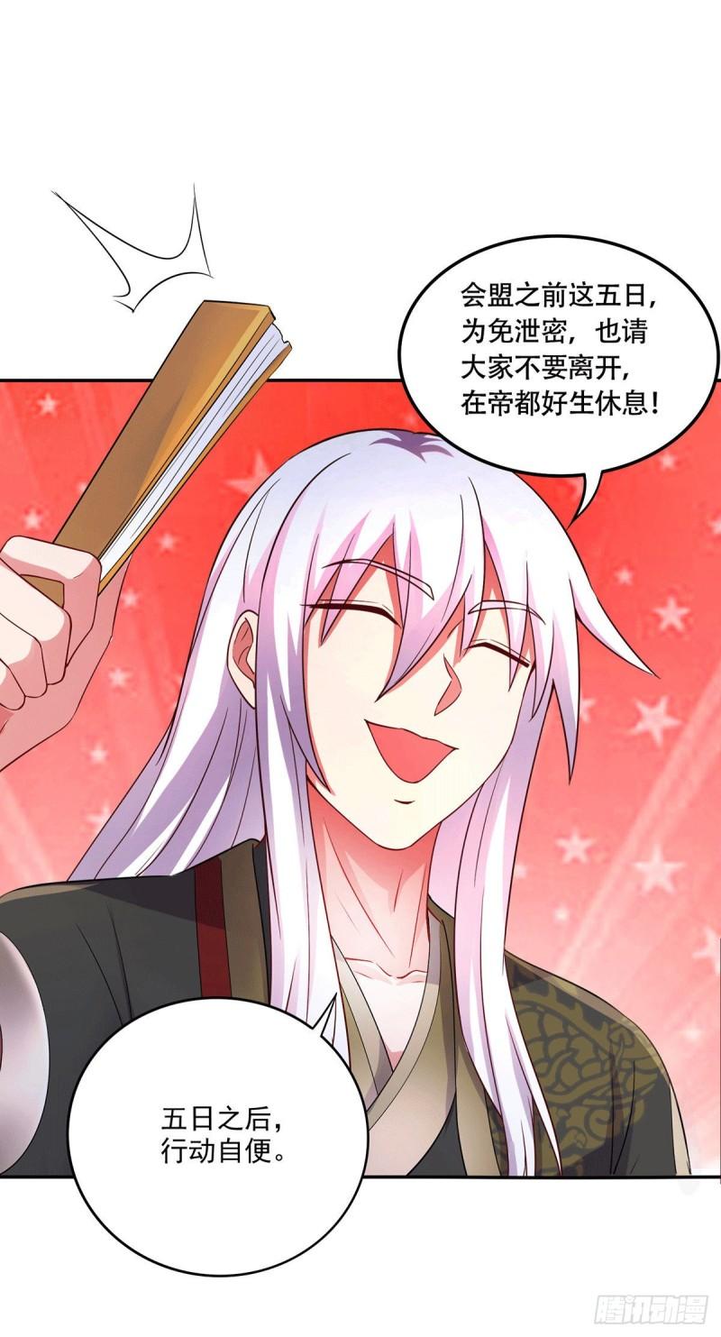 第204话 建立新制23