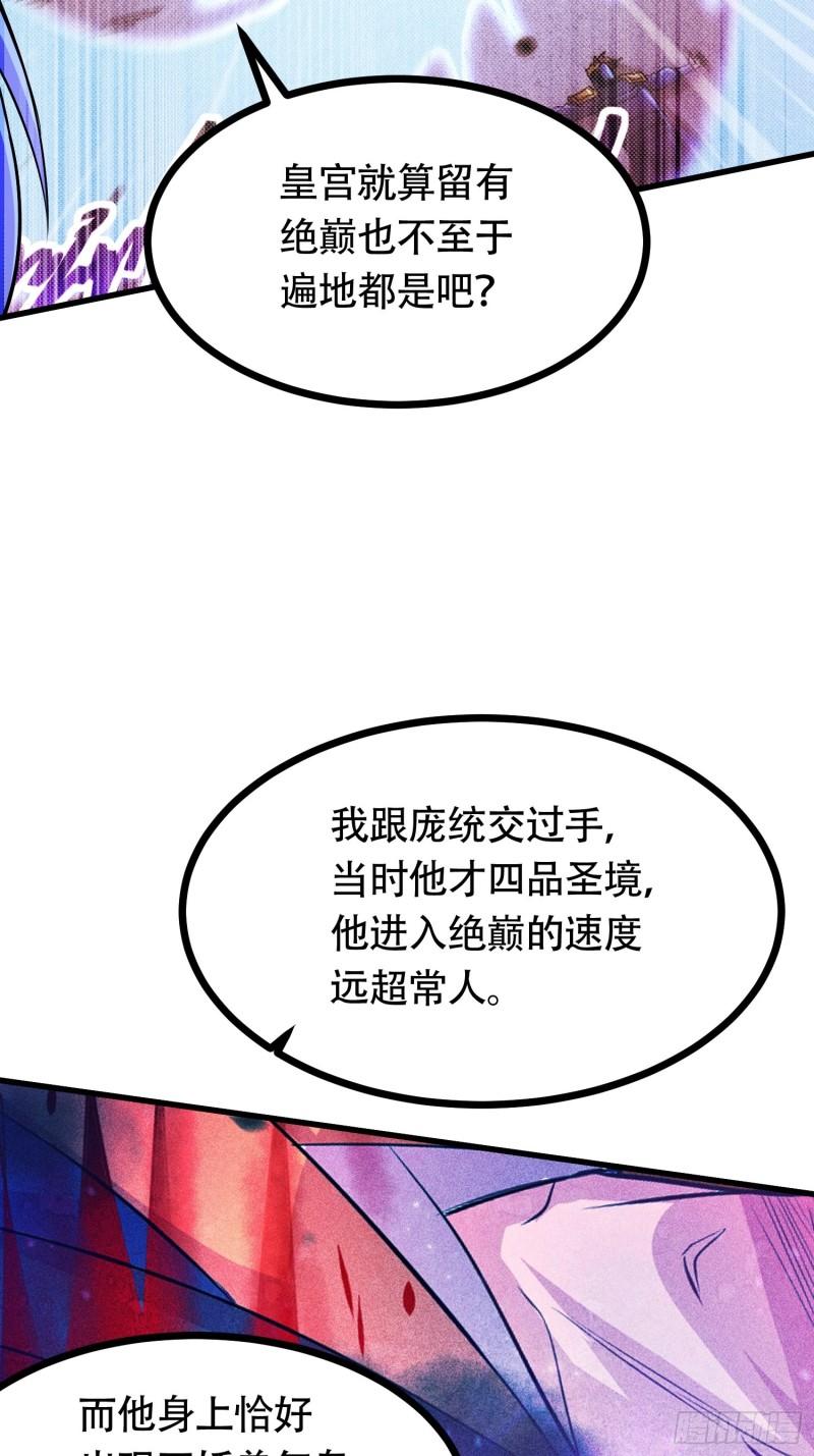 第181话 推倒姜寒39