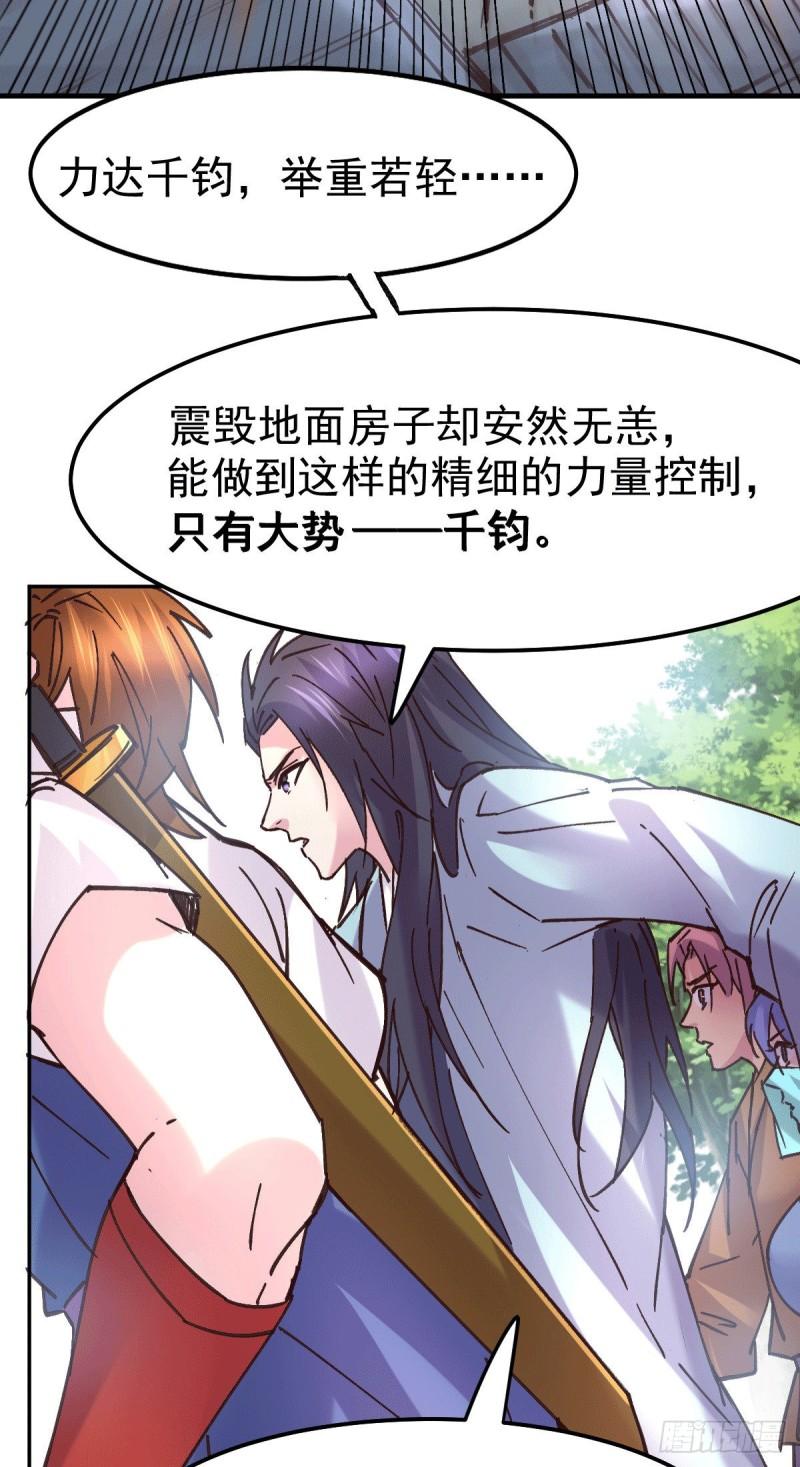 第100话 天地大势22
