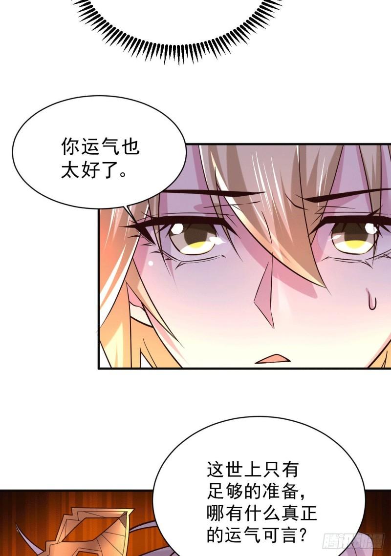 第118话 血脉的召唤17