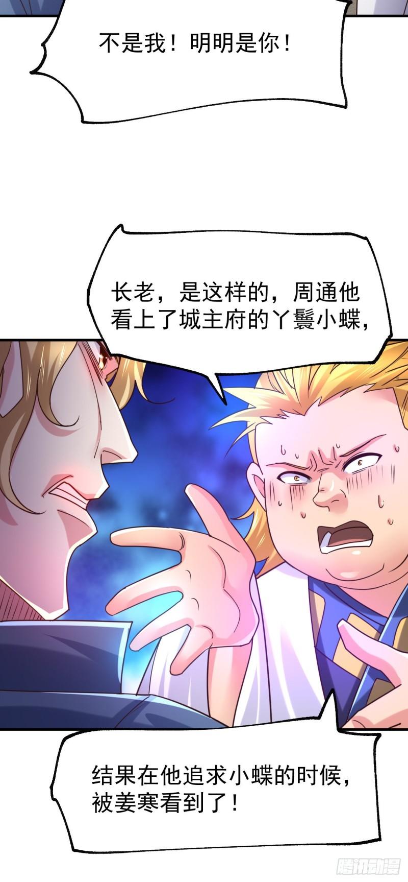 第56话 天行宗的挑衅35