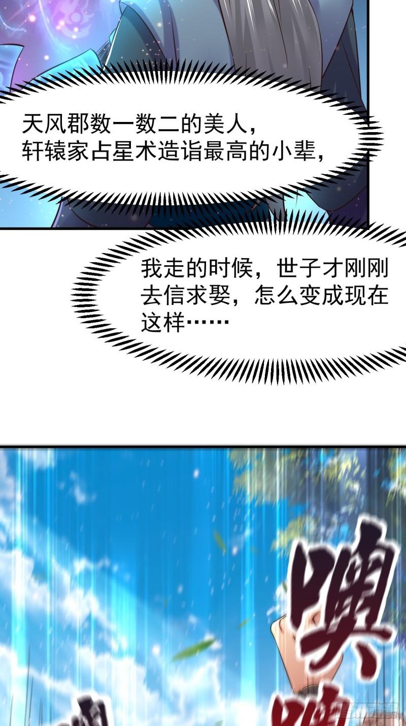 第67话 不讲武德？36
