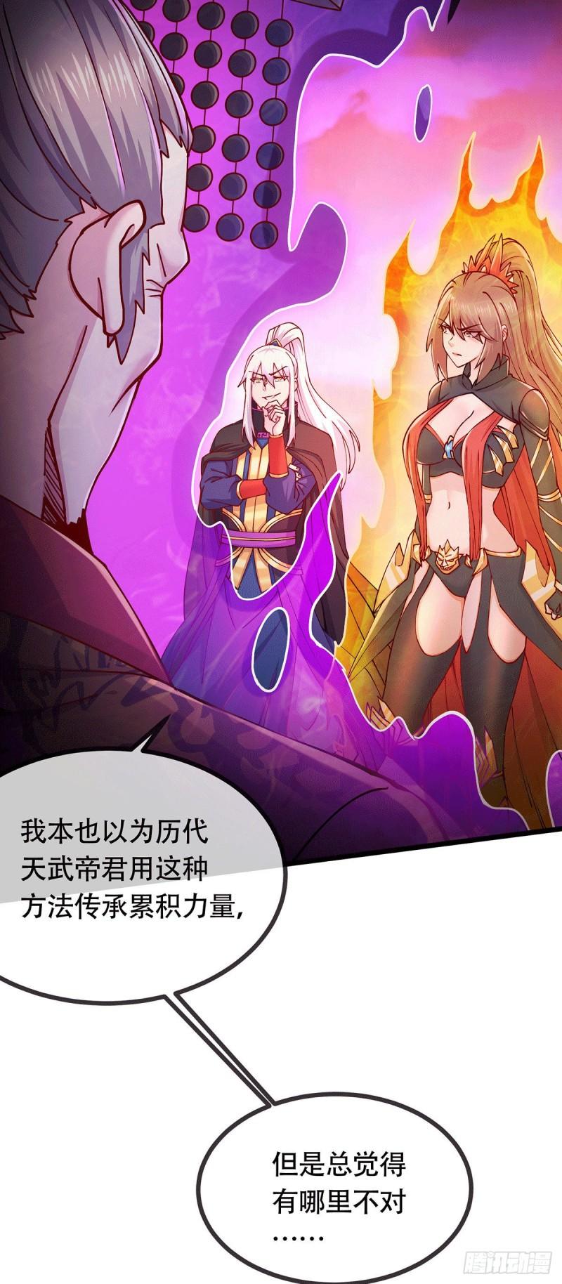 第189话 杀伐之道2