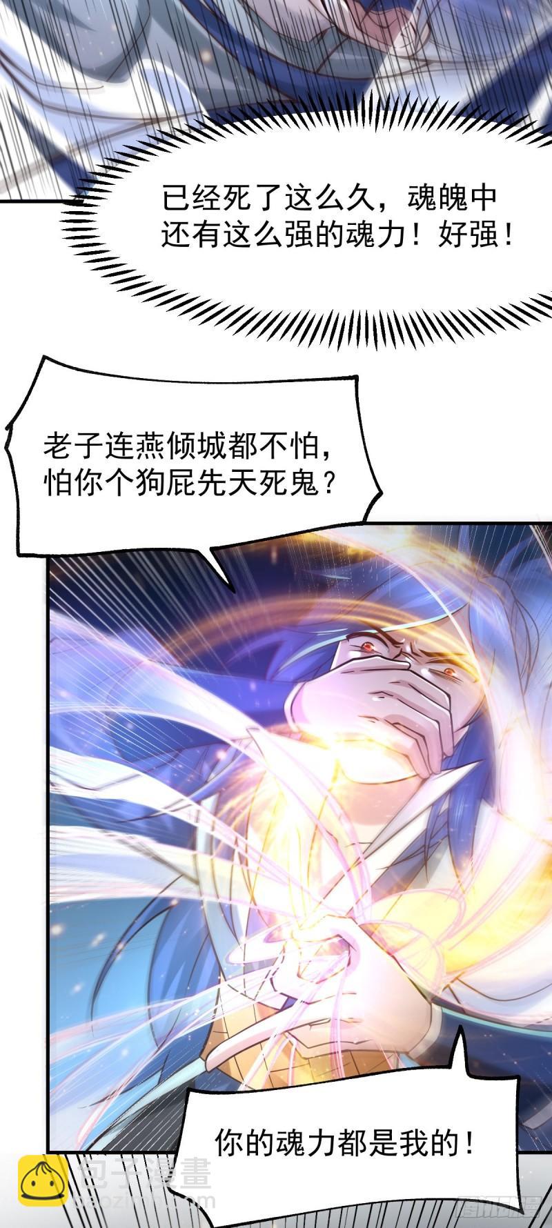 第64话 胆敢轻薄老夫！！14