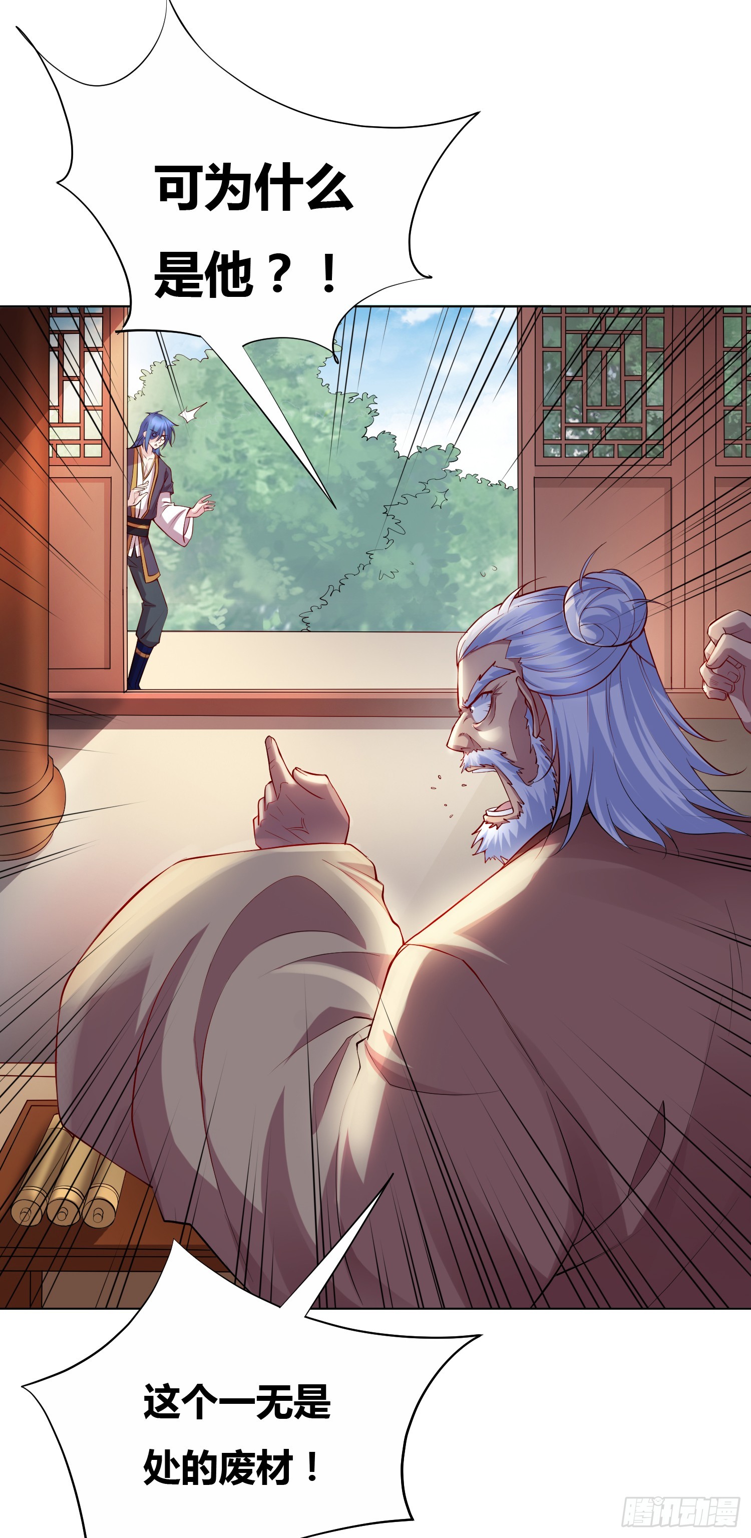第3话 白捡一个美娇妻~8