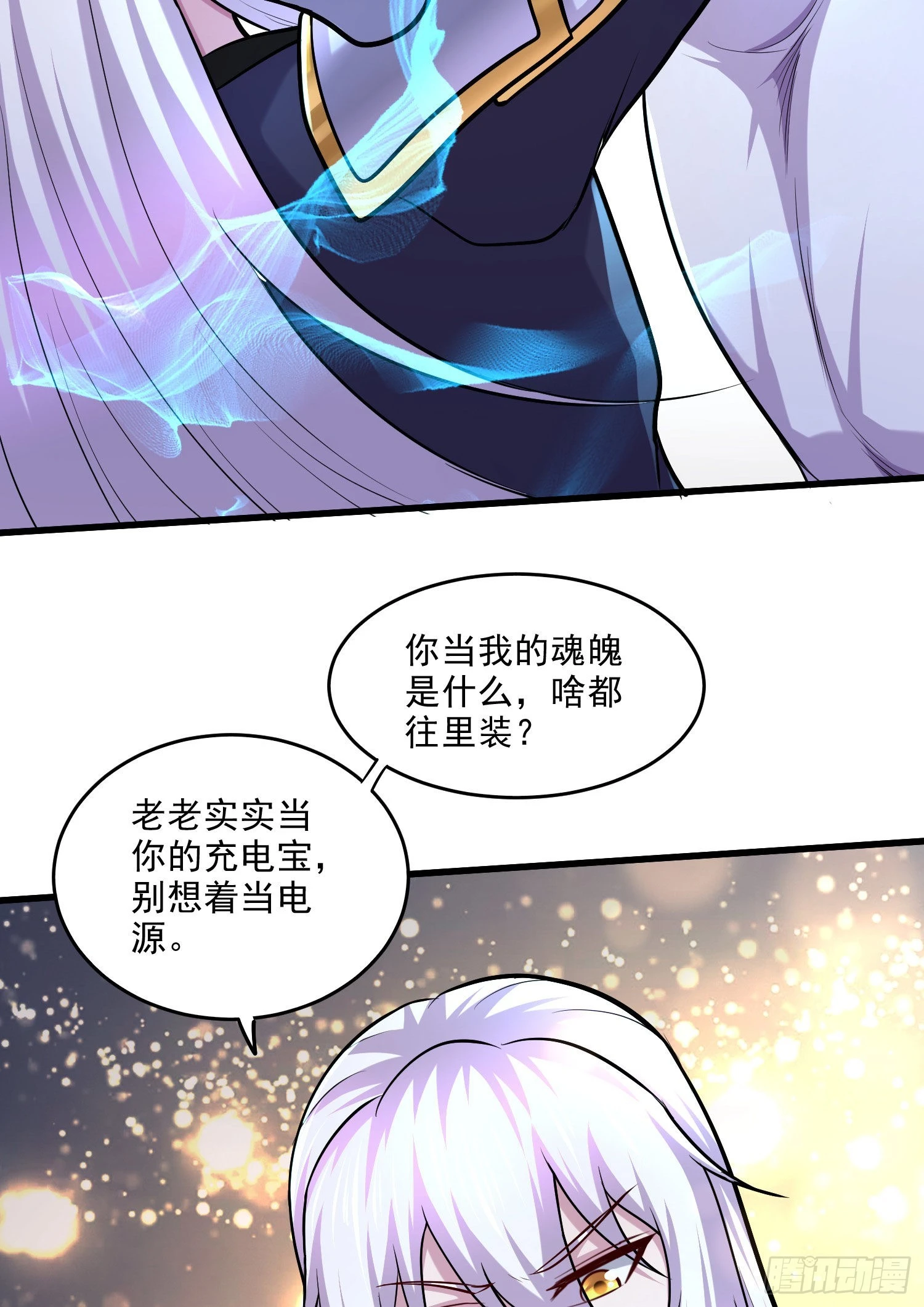 第259话 前往武帝城33