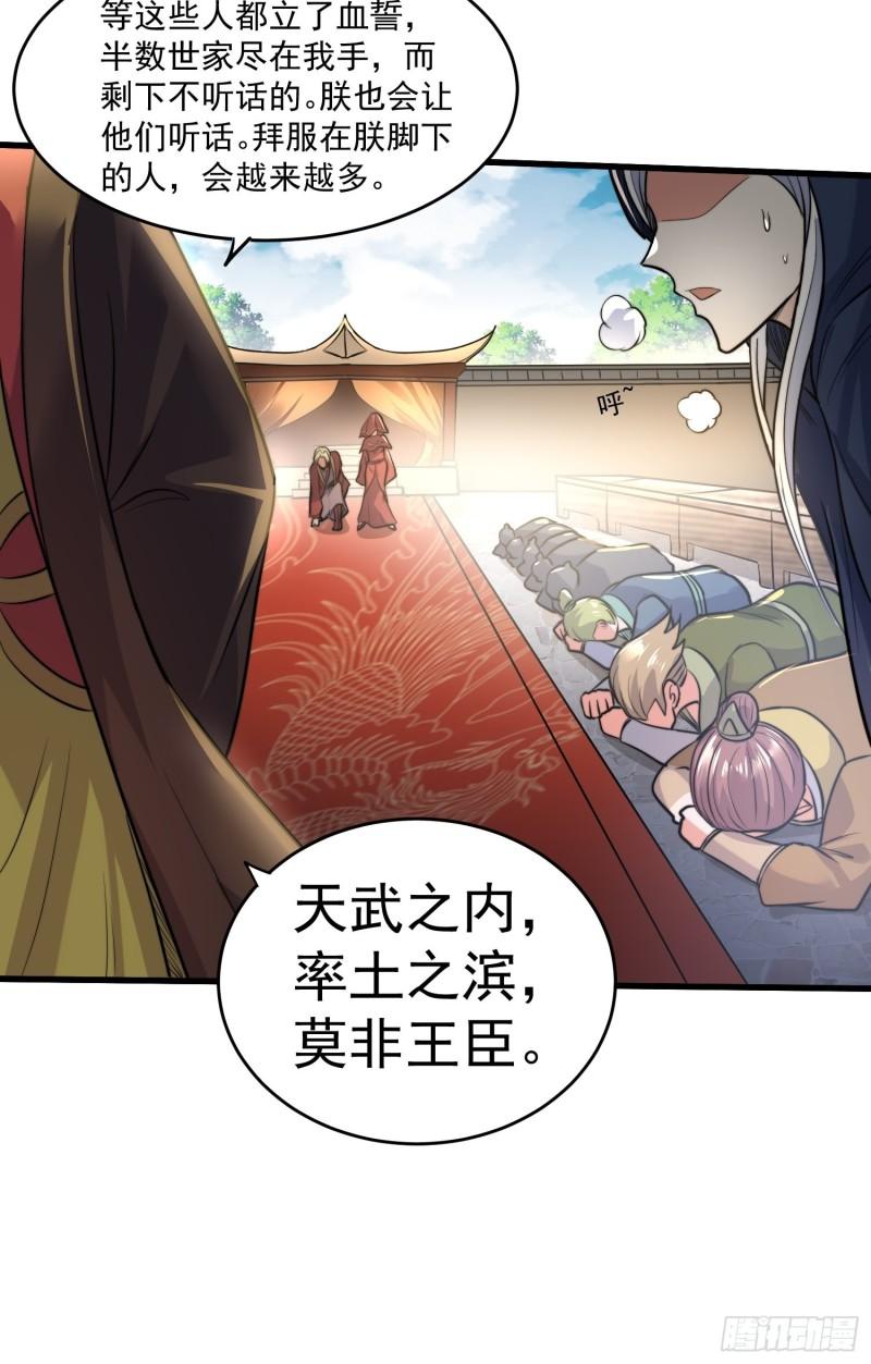 第184话 夫君他在哪?!30