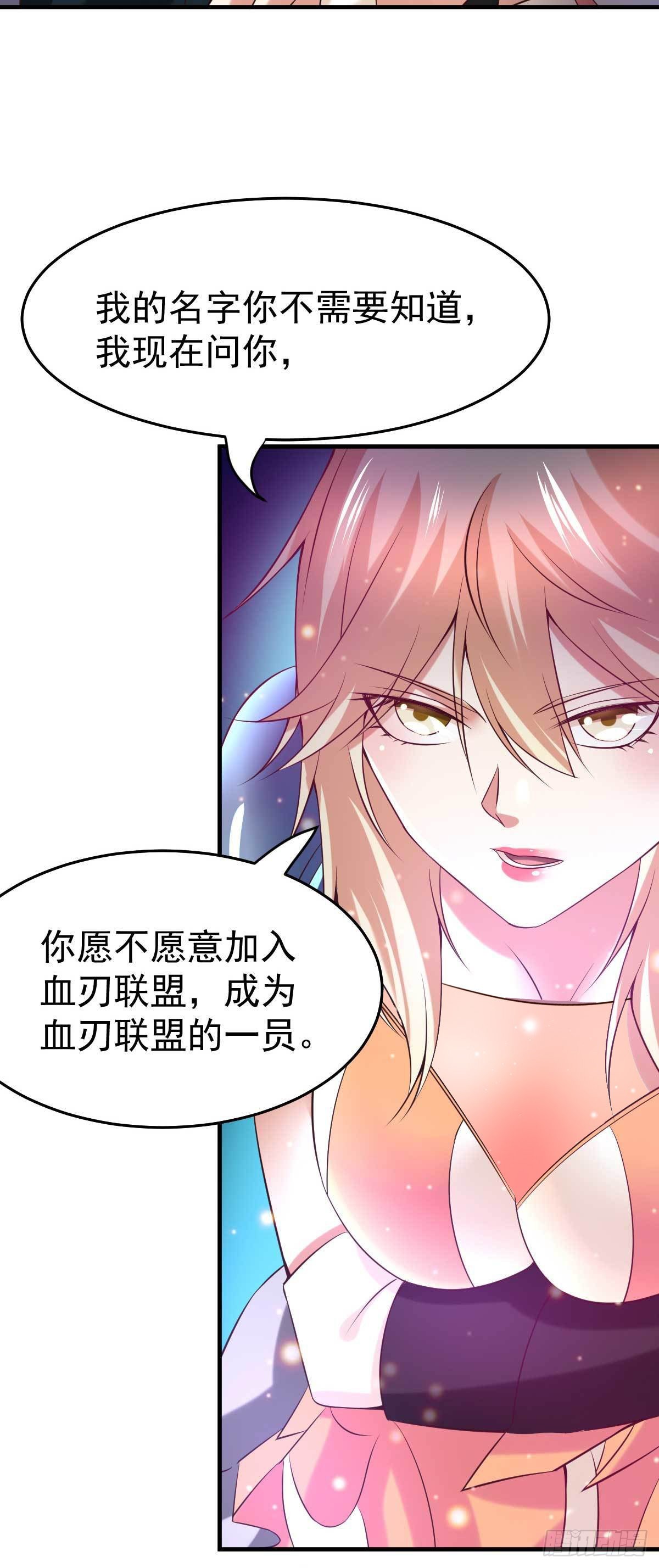 第21话 血刃联盟12