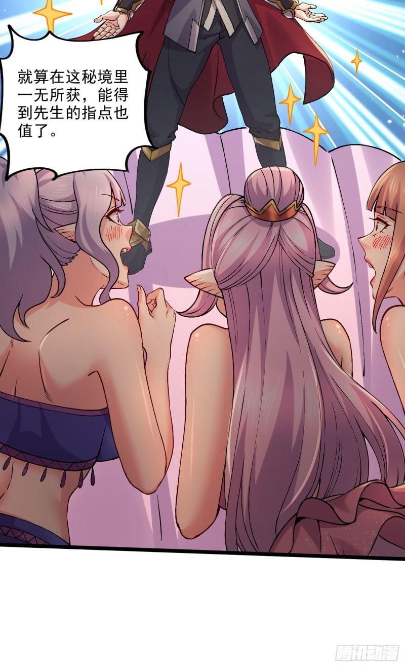 第240话 姐妹情深7