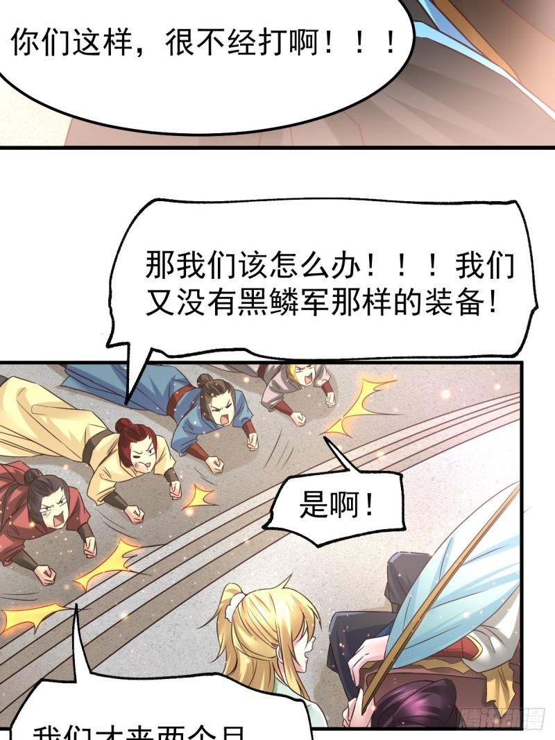 第68话 战争前夕6