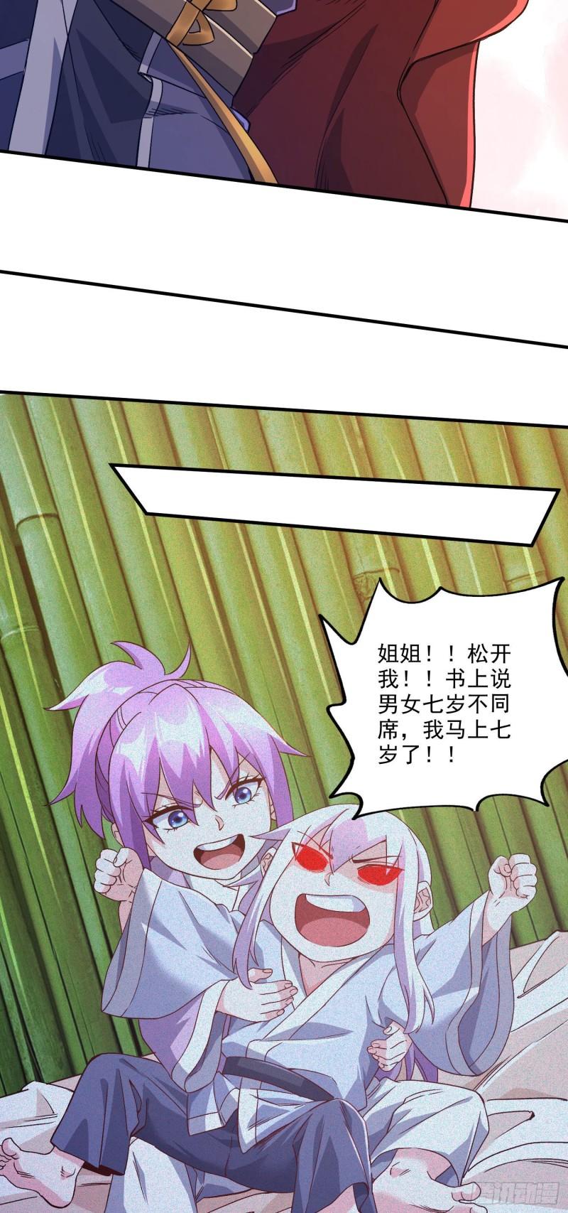 第246话 姐姐还需成长9