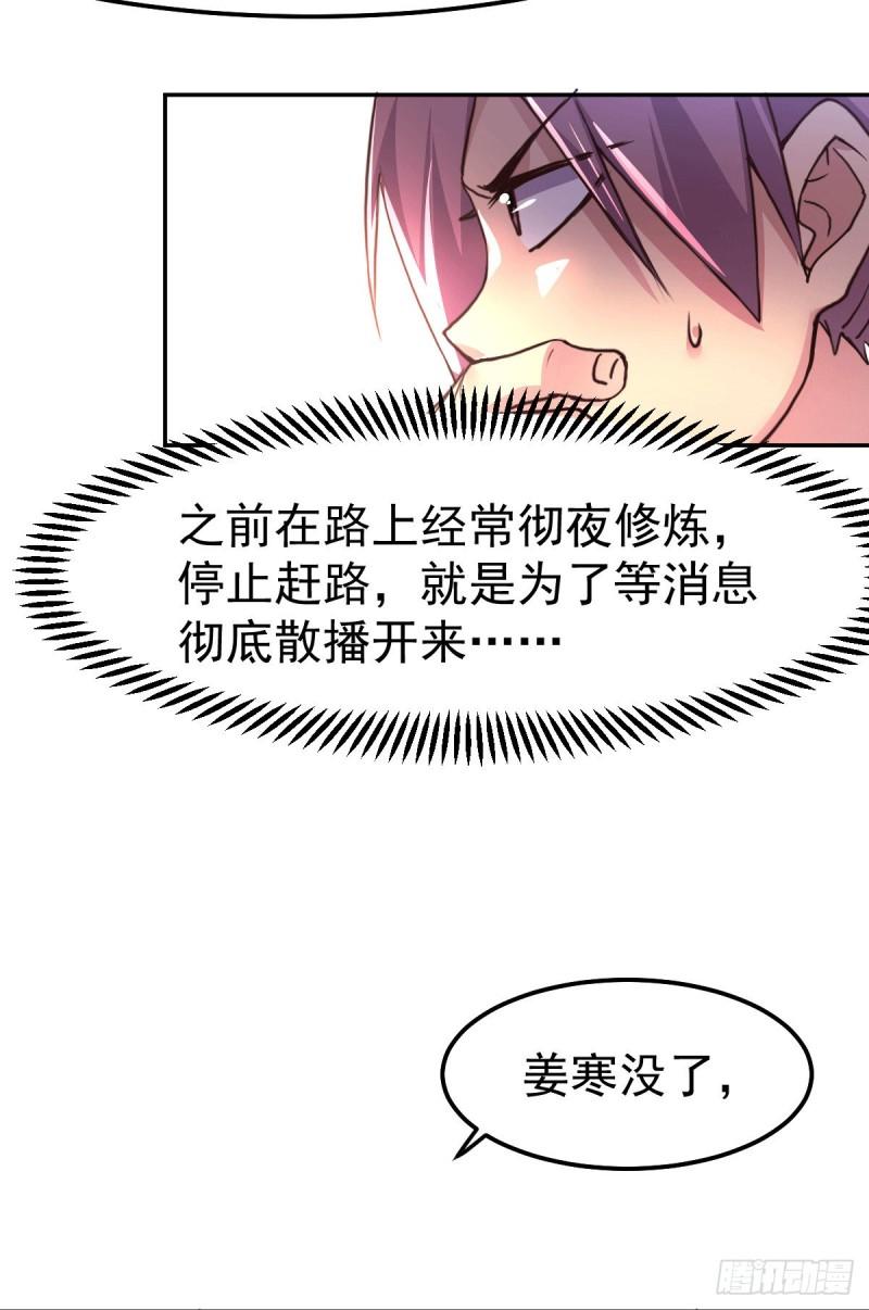 第99话 灵魂密宝10