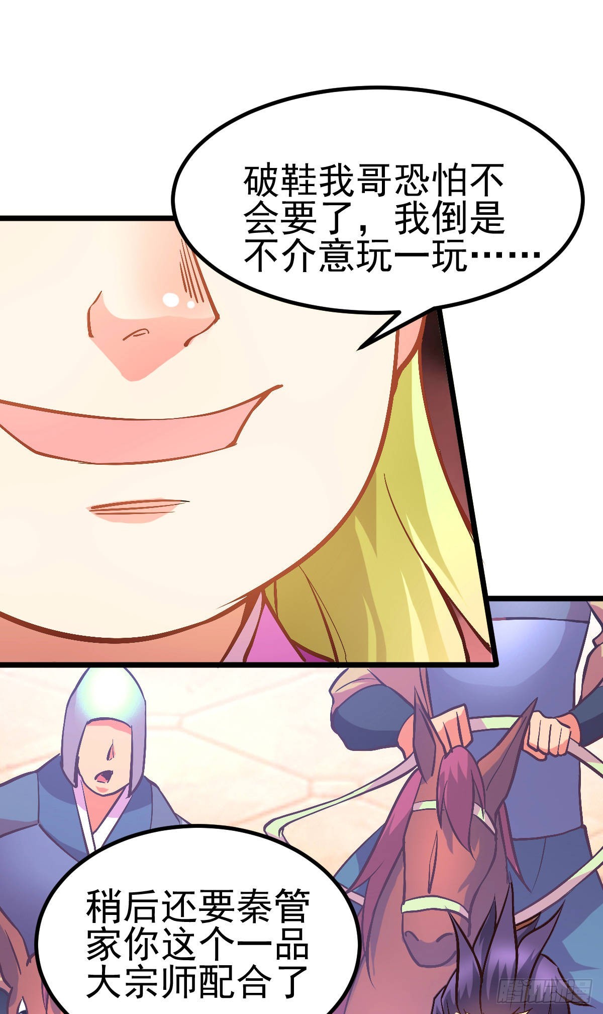 第10话 沙场秋点兵68
