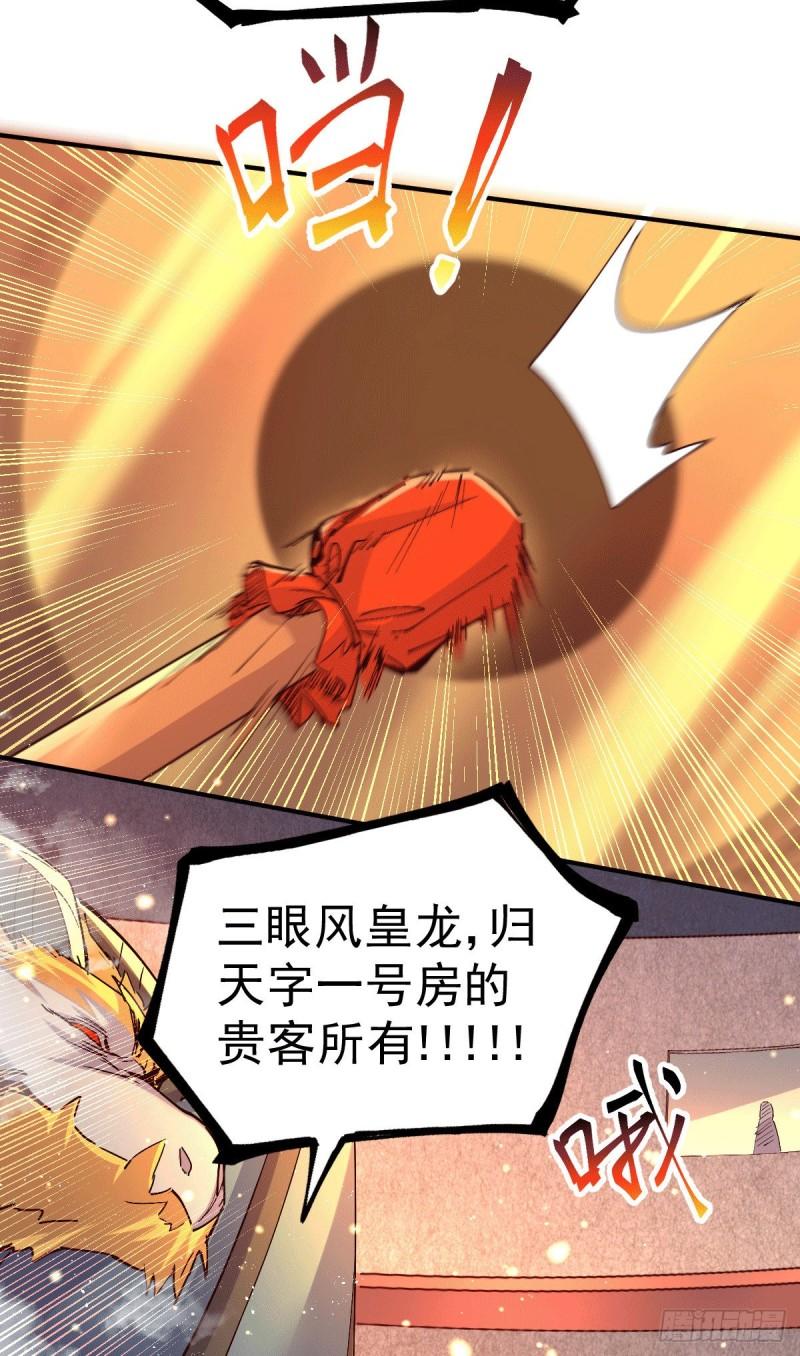 第119话 疯狂的拍卖会32