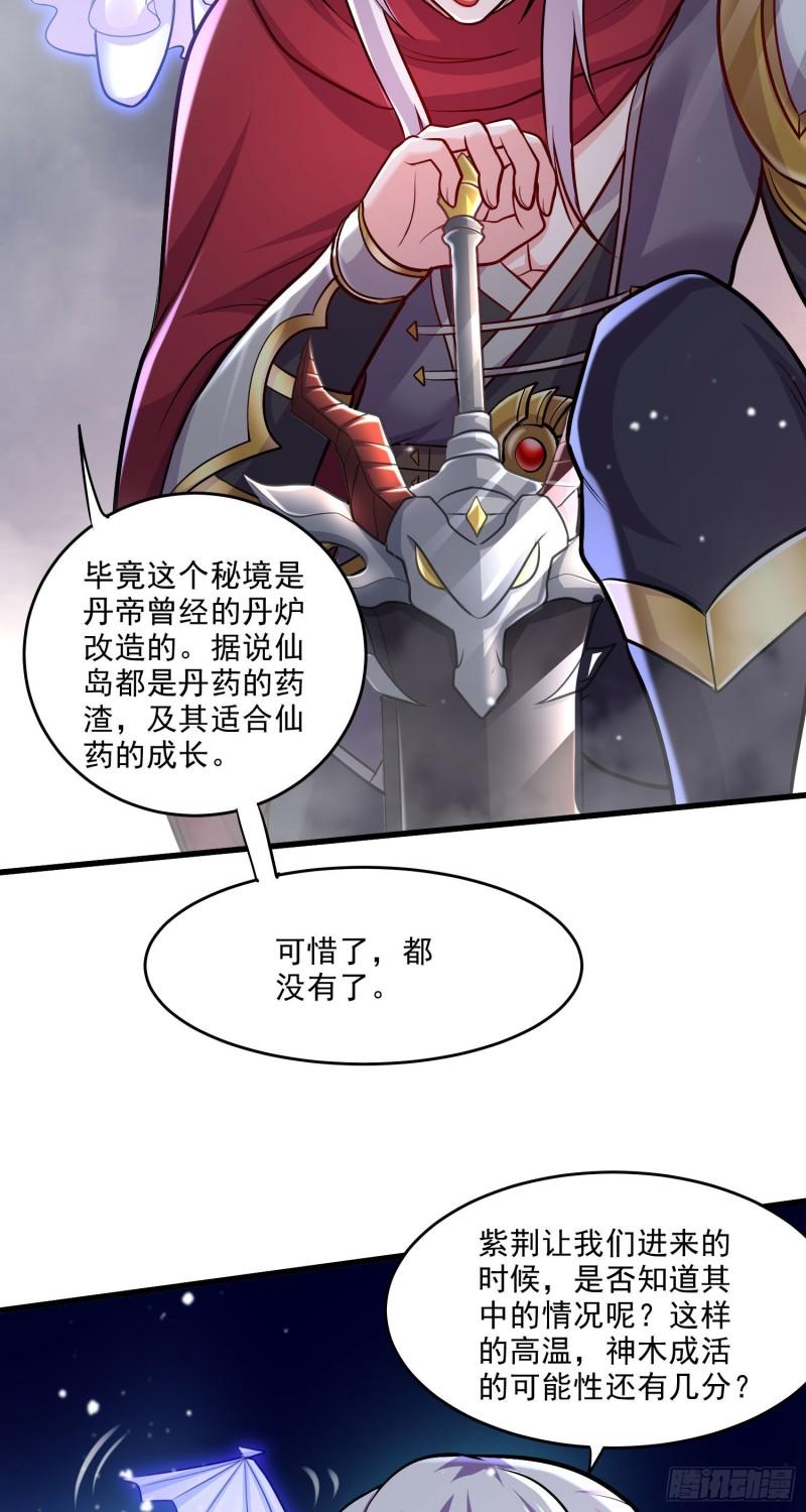 第239话 北王攻略指南17