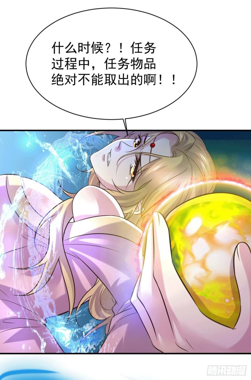 第106话 死里逃生又遇难39