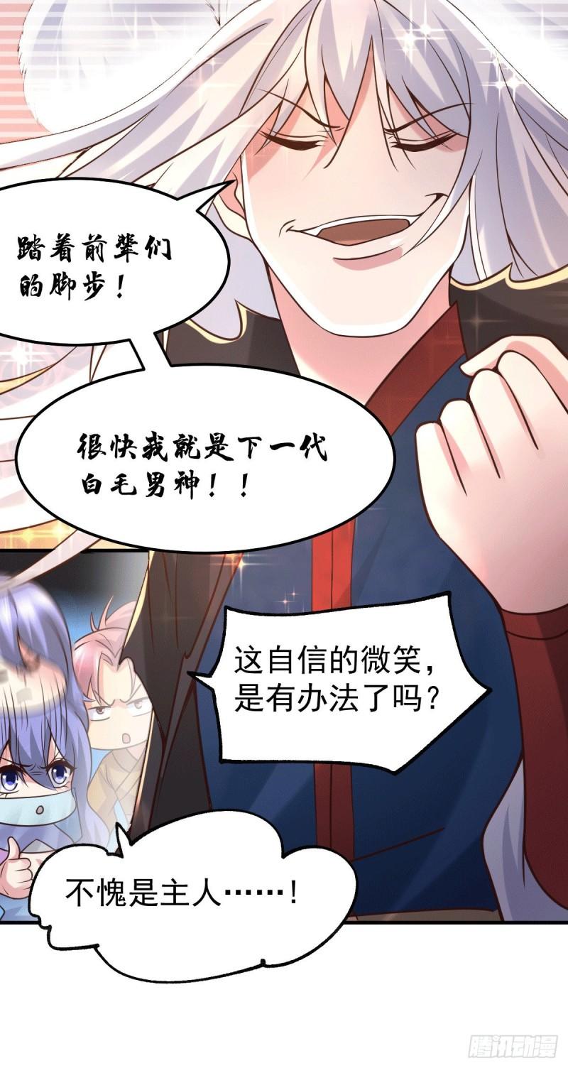 第91话 修成正果？！16
