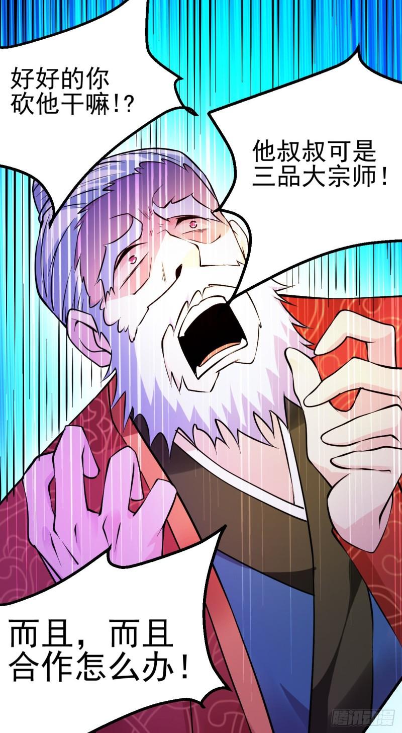 第51话 天行宗掌控全局？！49