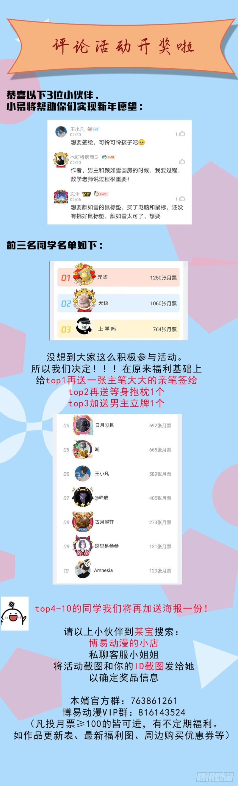 第103话 他已经不能射了32