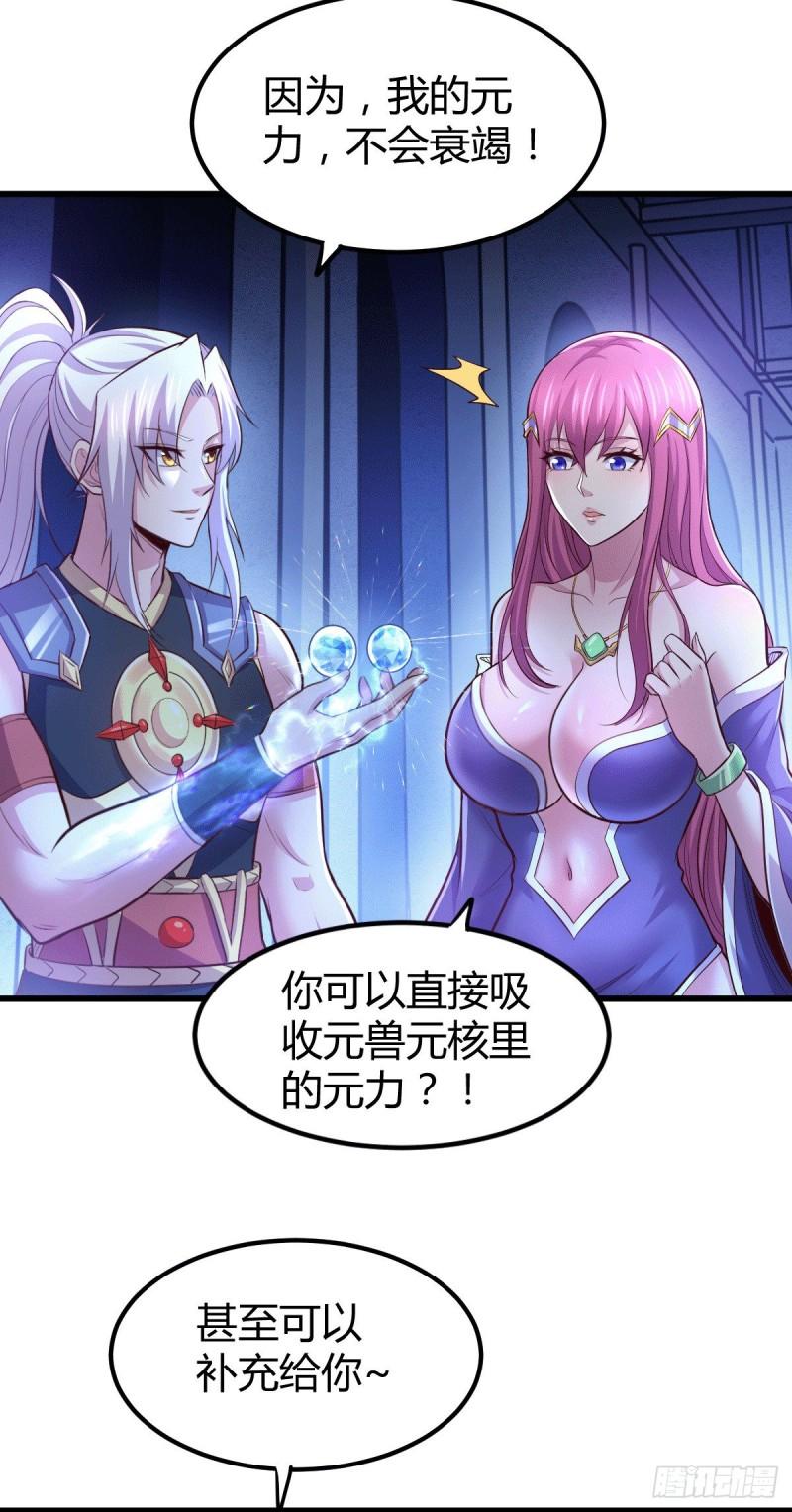 第130话 欧阳雪夜27