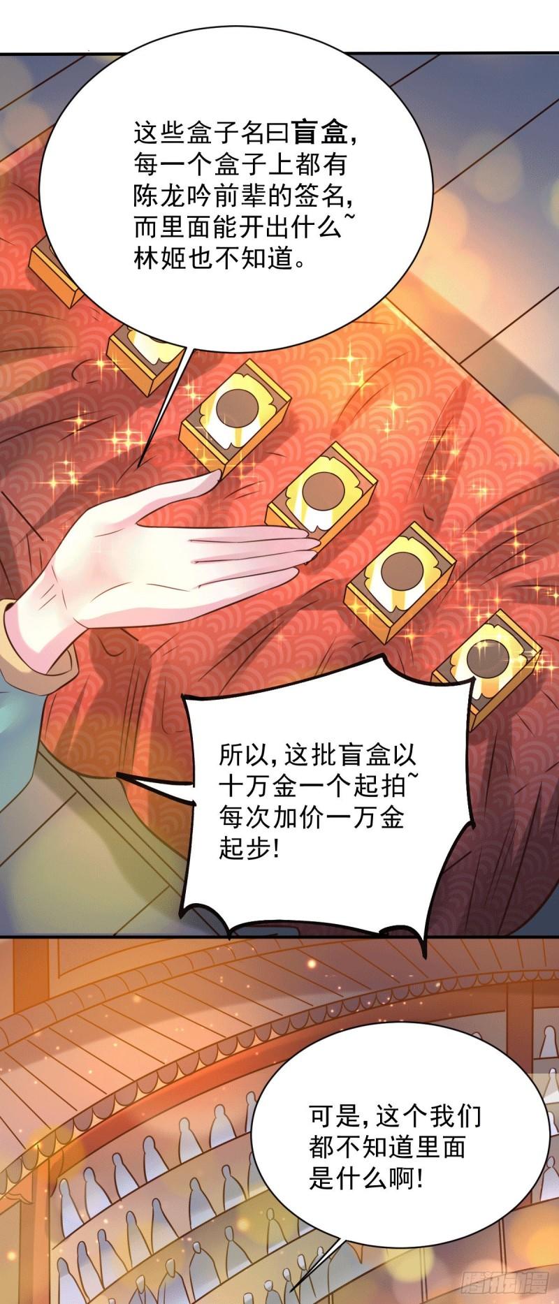 第117话 壕无人性5