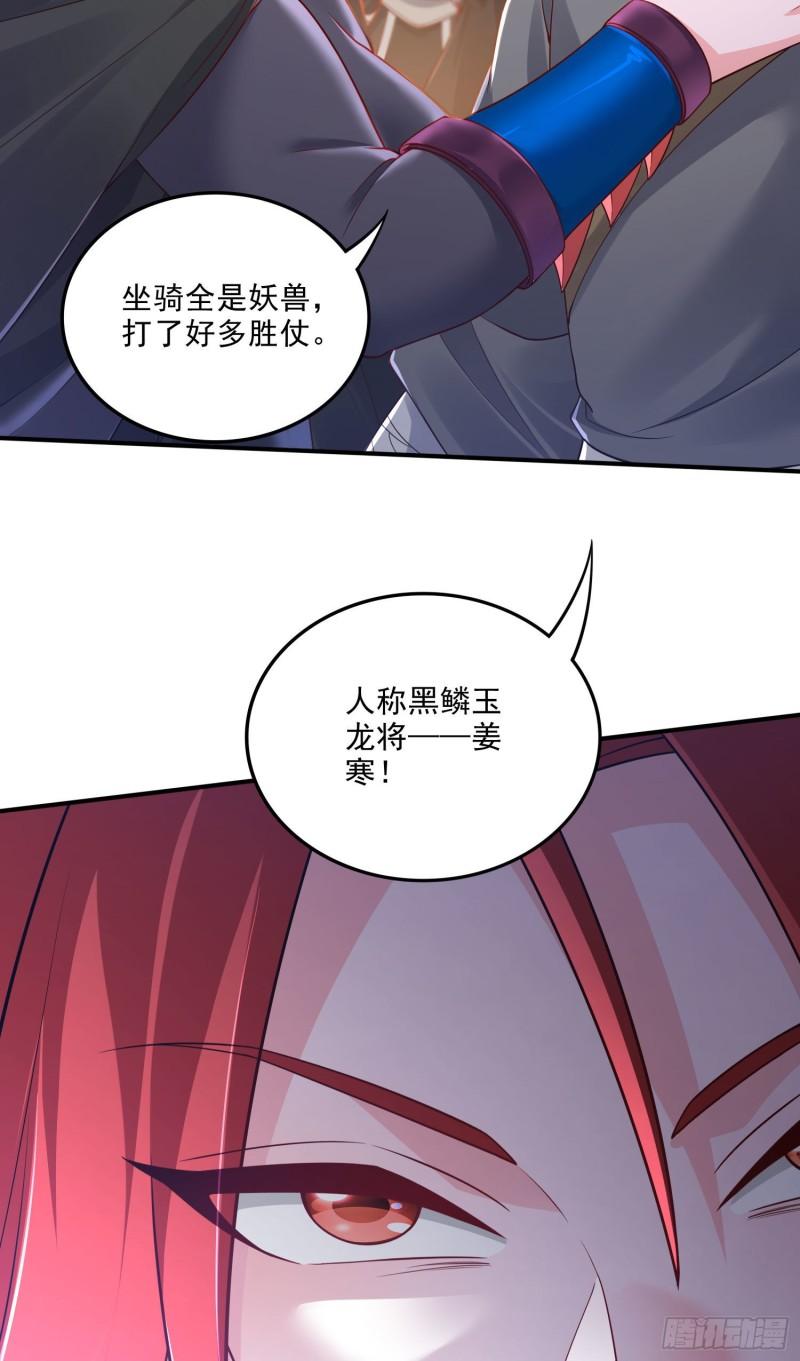 第248话 如雪归来36