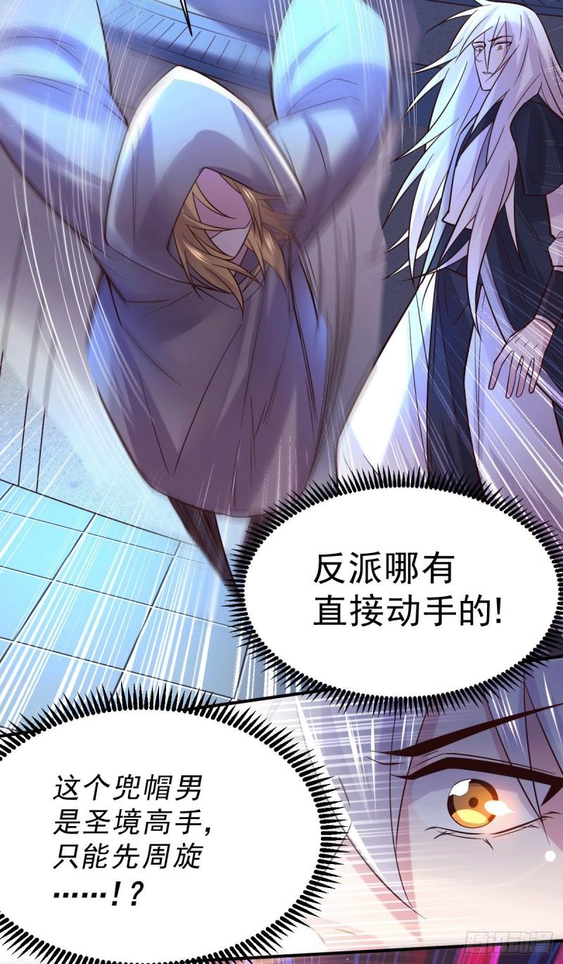 第120话 她寻龙是为了我！13