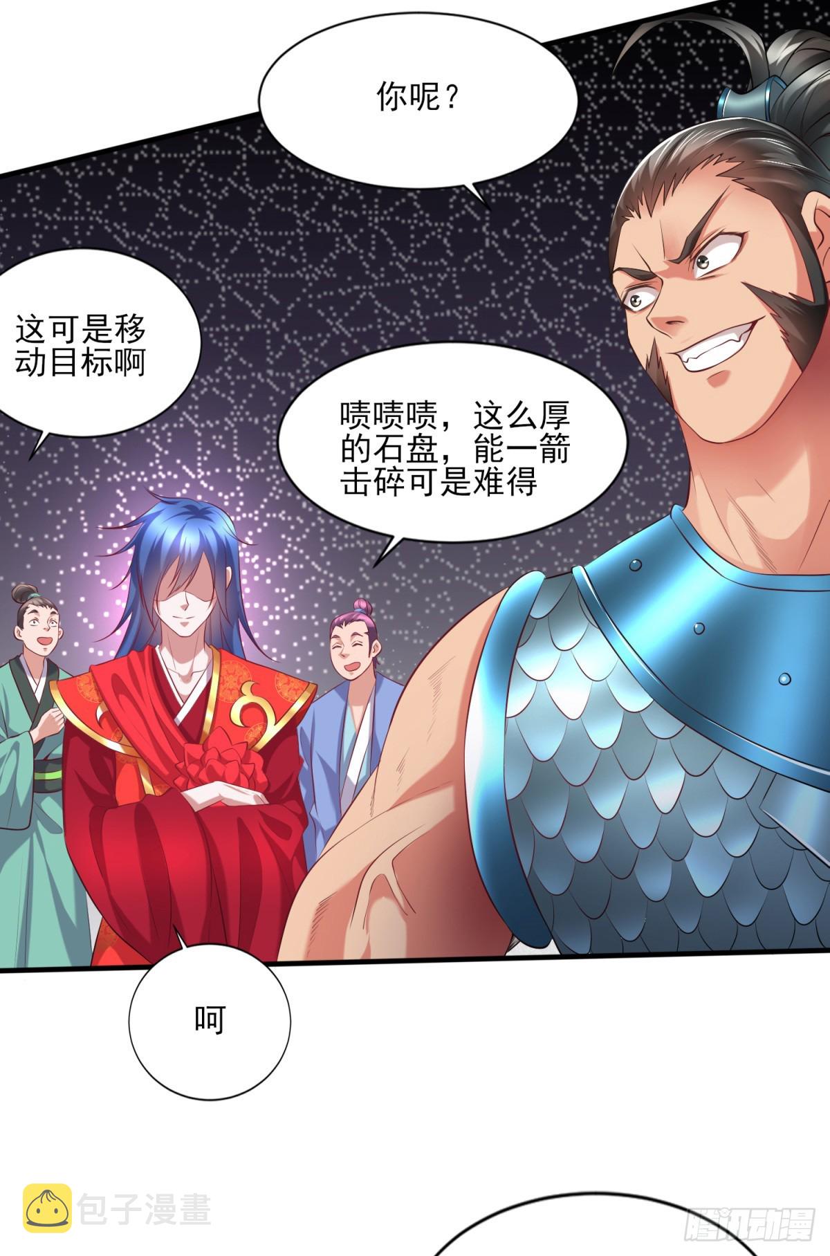 第7话 虐爆赵安！33