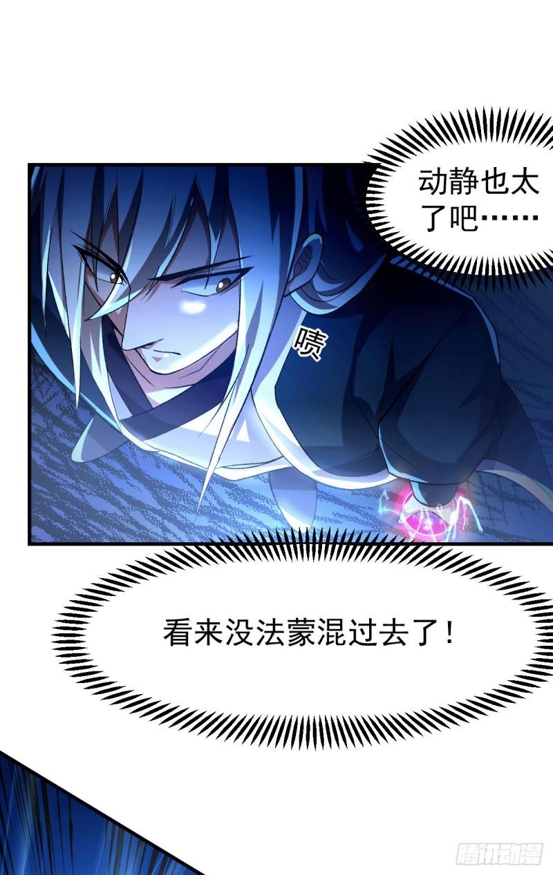 第107话 挑拨离间？我在行！27