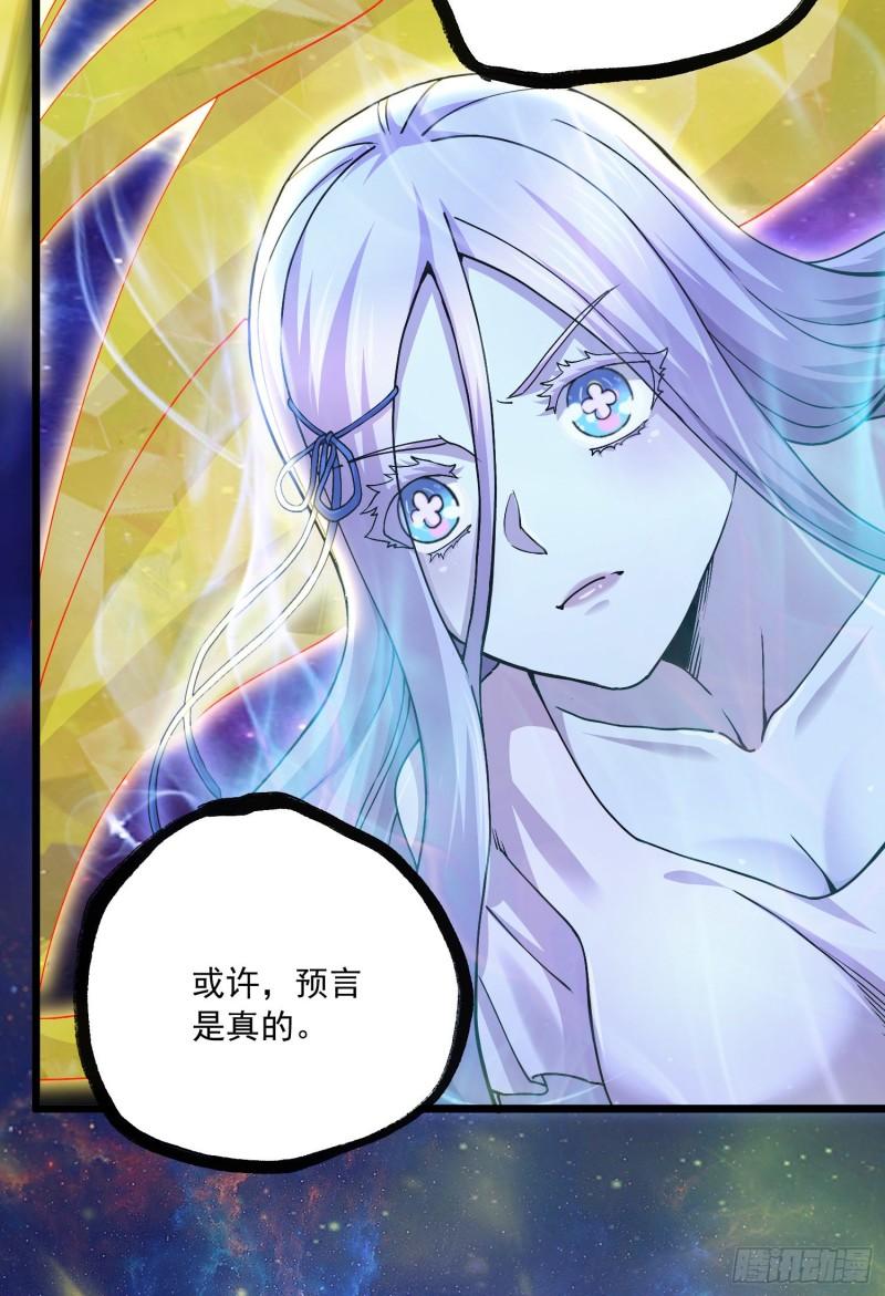 第228话 预言与十二女武神33