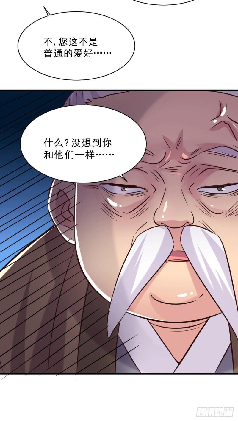 第113话 你要摸哪？！25