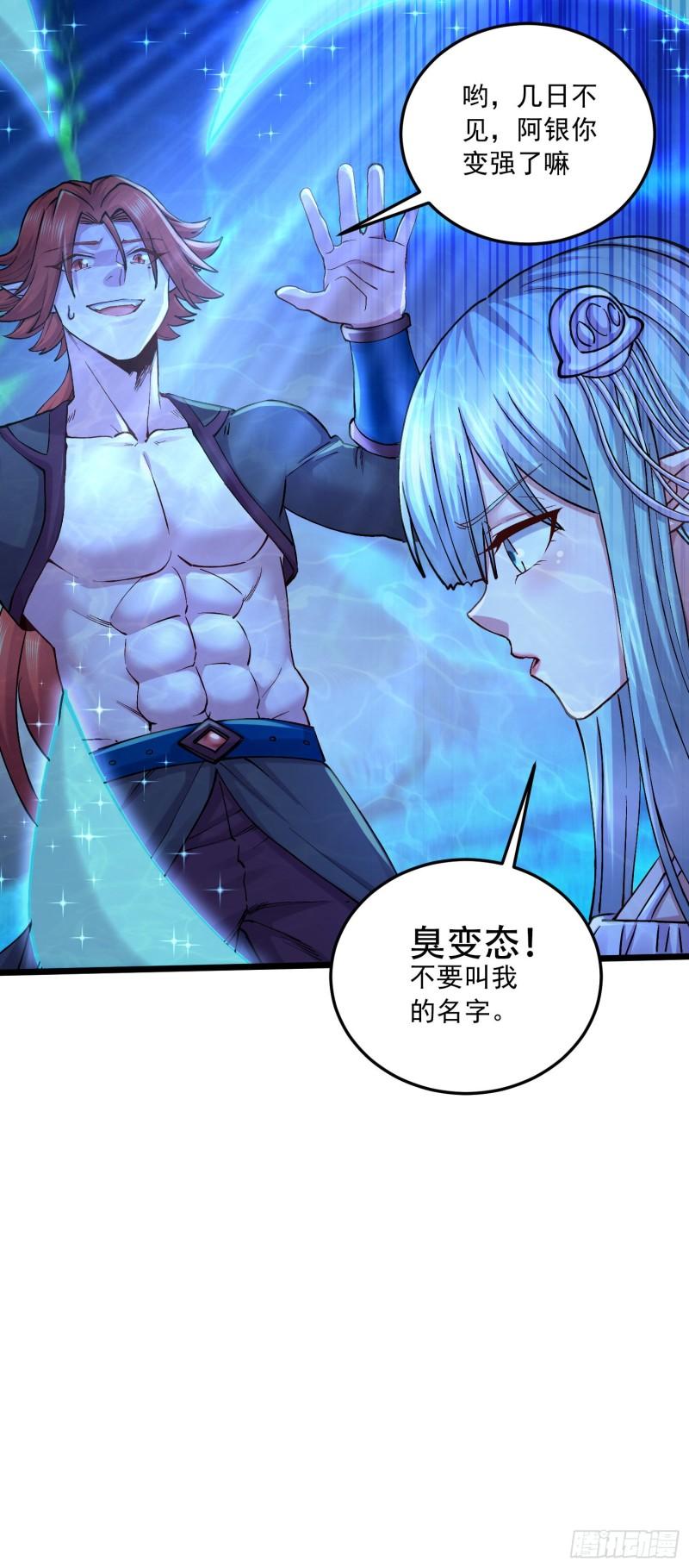第237话 山珍哪有海味鲜28