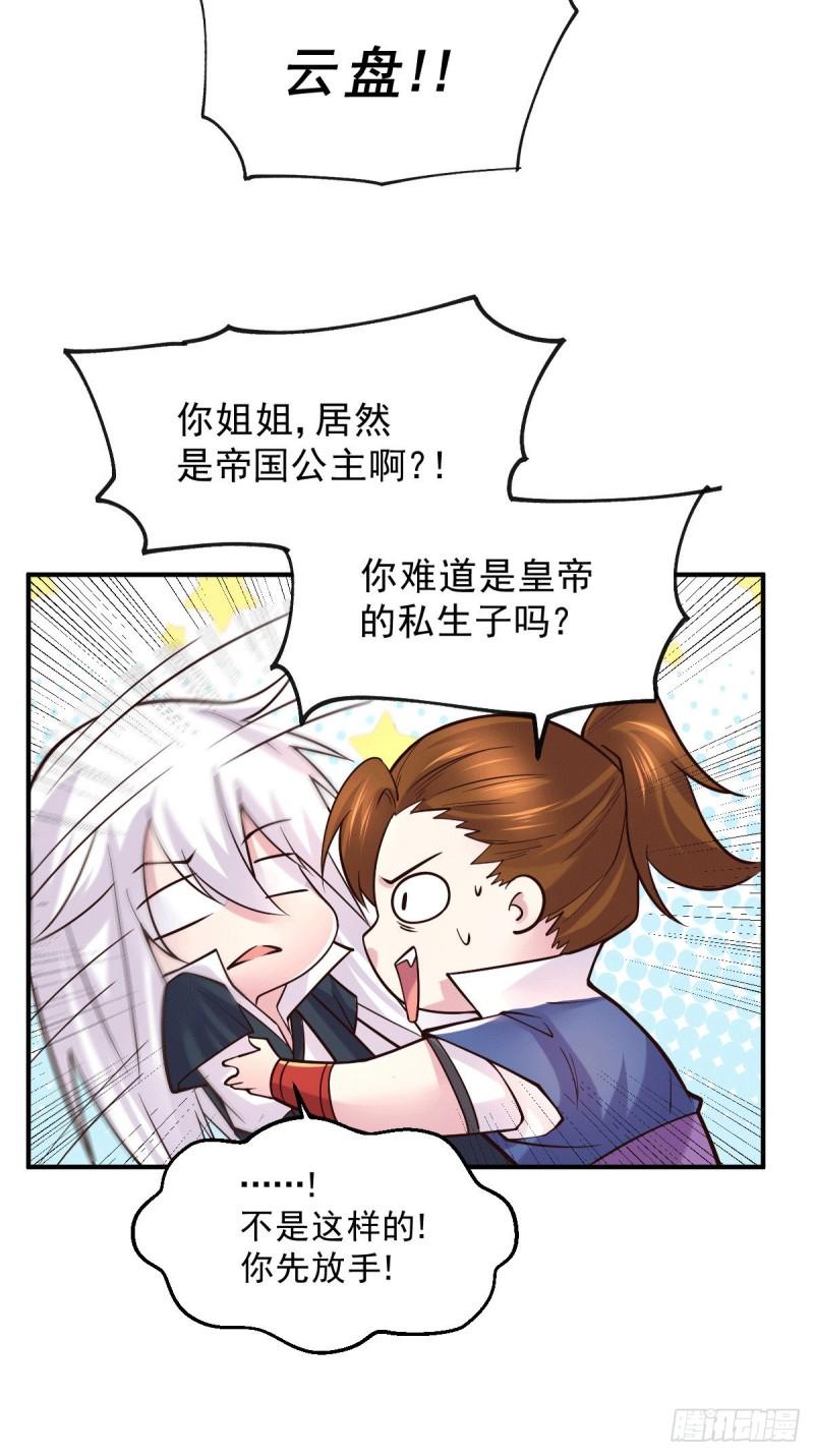 第111话 我只要他平安24