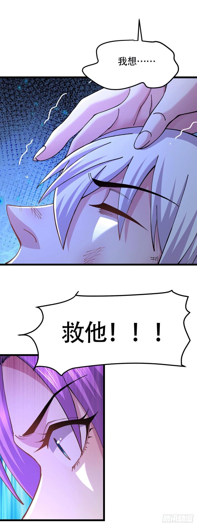 第179话 我想救他！33