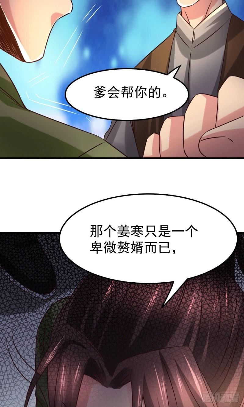 第84话 你是我的人了40