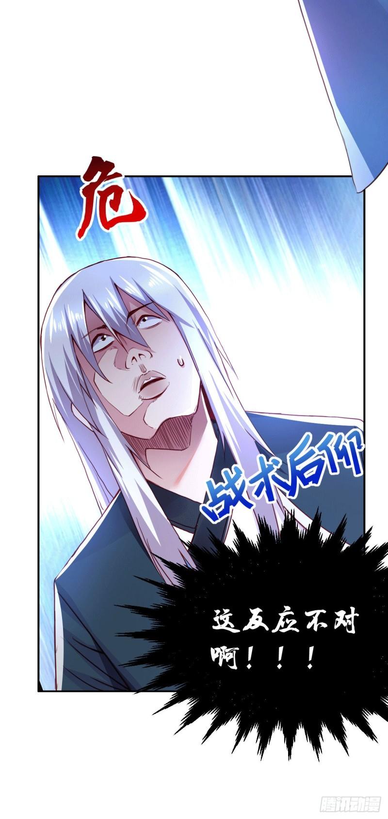 第99话 灵魂密宝13