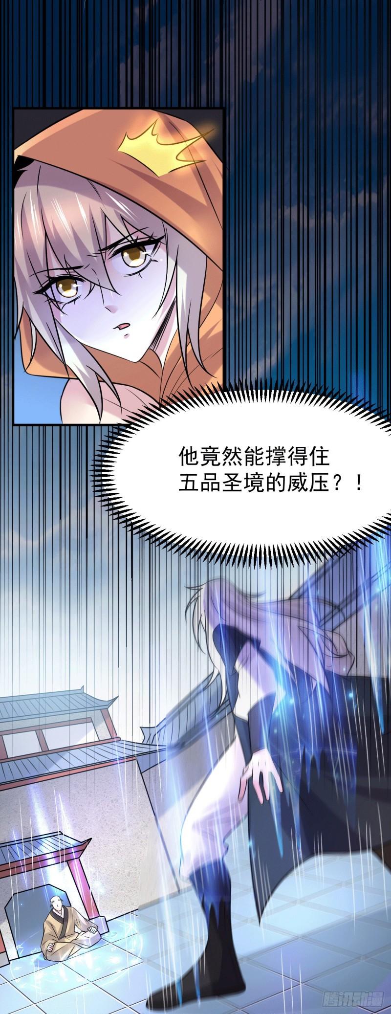 第110话 回到血刃联盟30