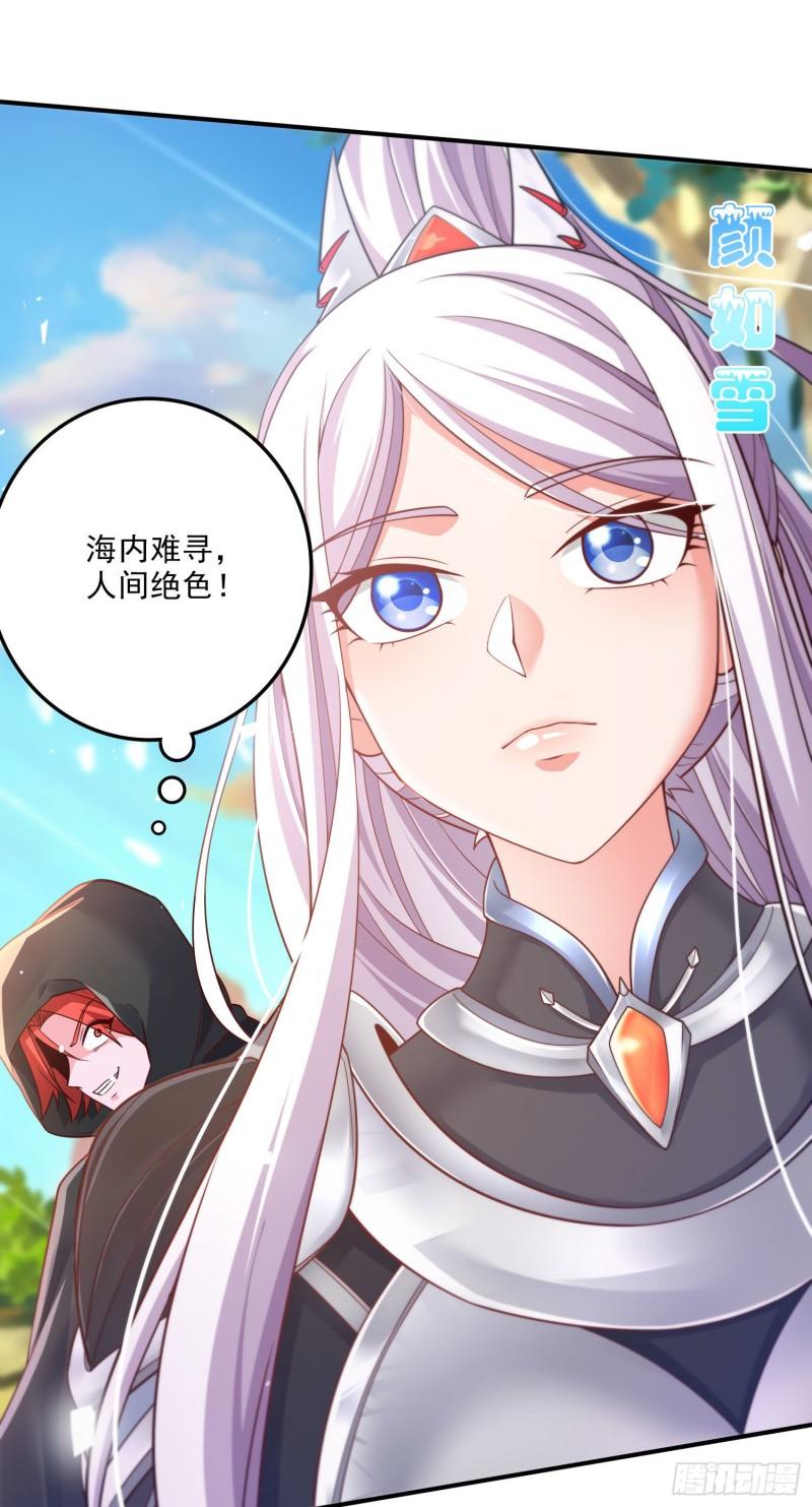 第248话 如雪归来34