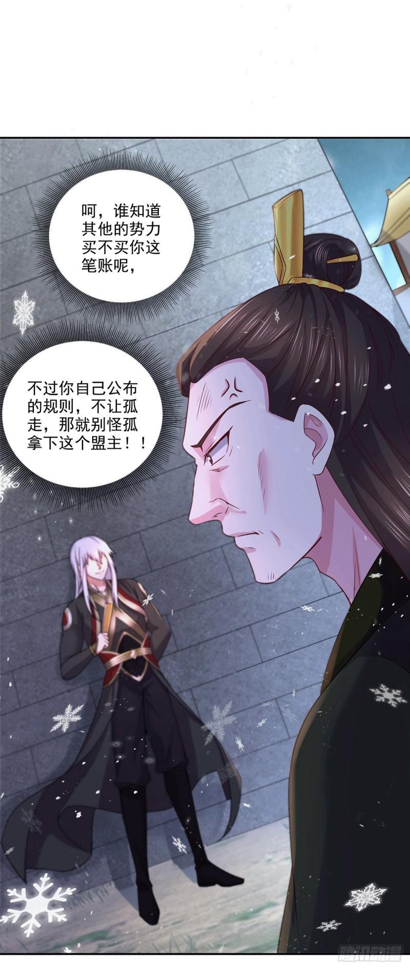 第204话 建立新制25