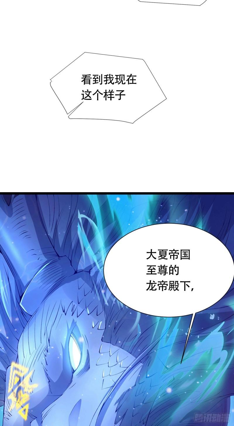 第156话 龙帝之魂30