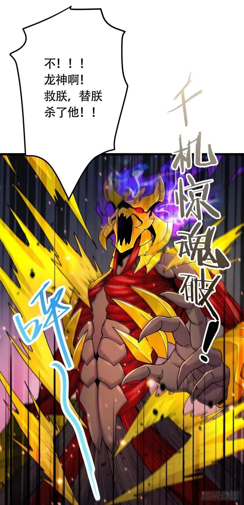 第193话 解决天武帝！22
