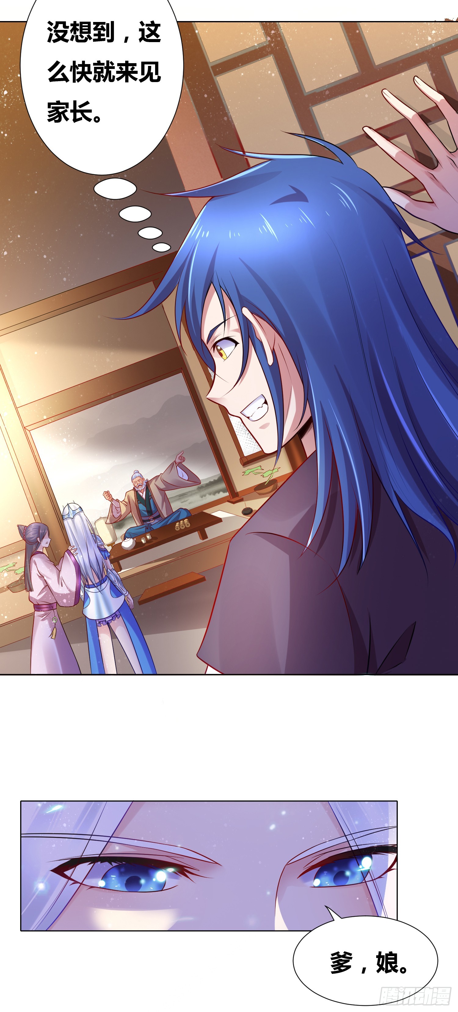 第3话 白捡一个美娇妻~5
