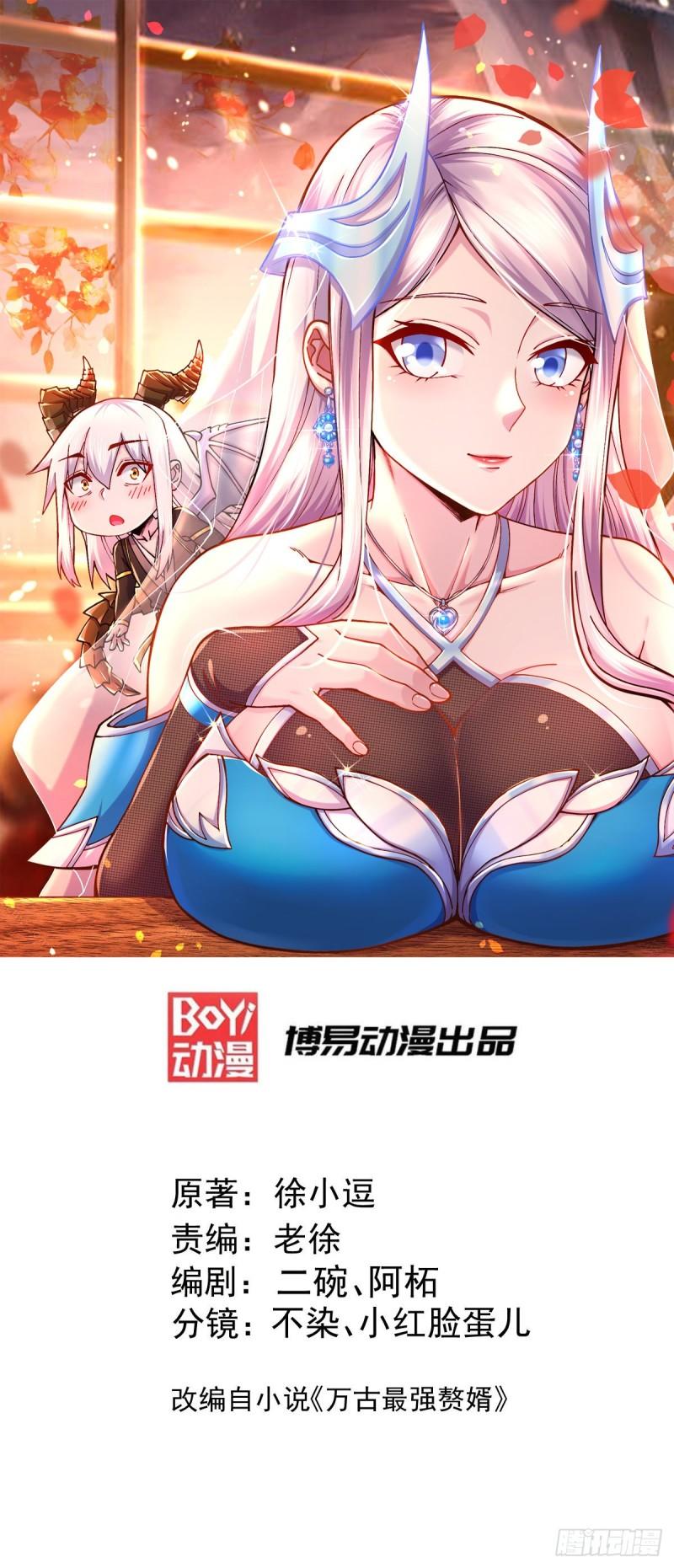 第215话 赶回帝都！！0